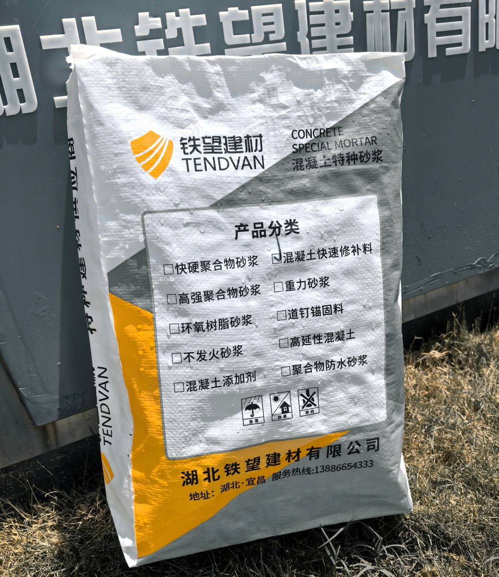 翠屏气密剂