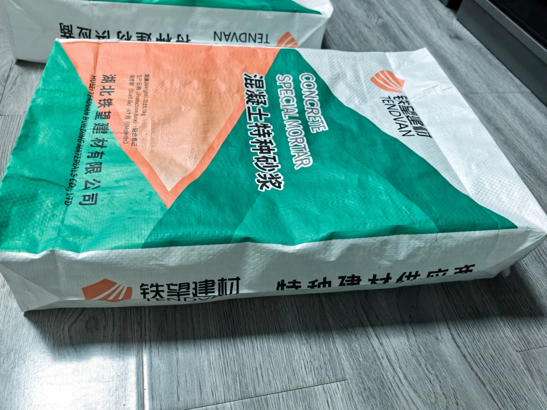 翠屏抗裂密实剂